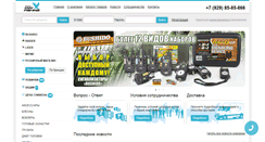 Desktop Screenshot of kmv-fishing.ru