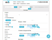 Tablet Screenshot of kmv-fishing.ru